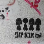 IL Tel Aviv Live Wall Detail 09